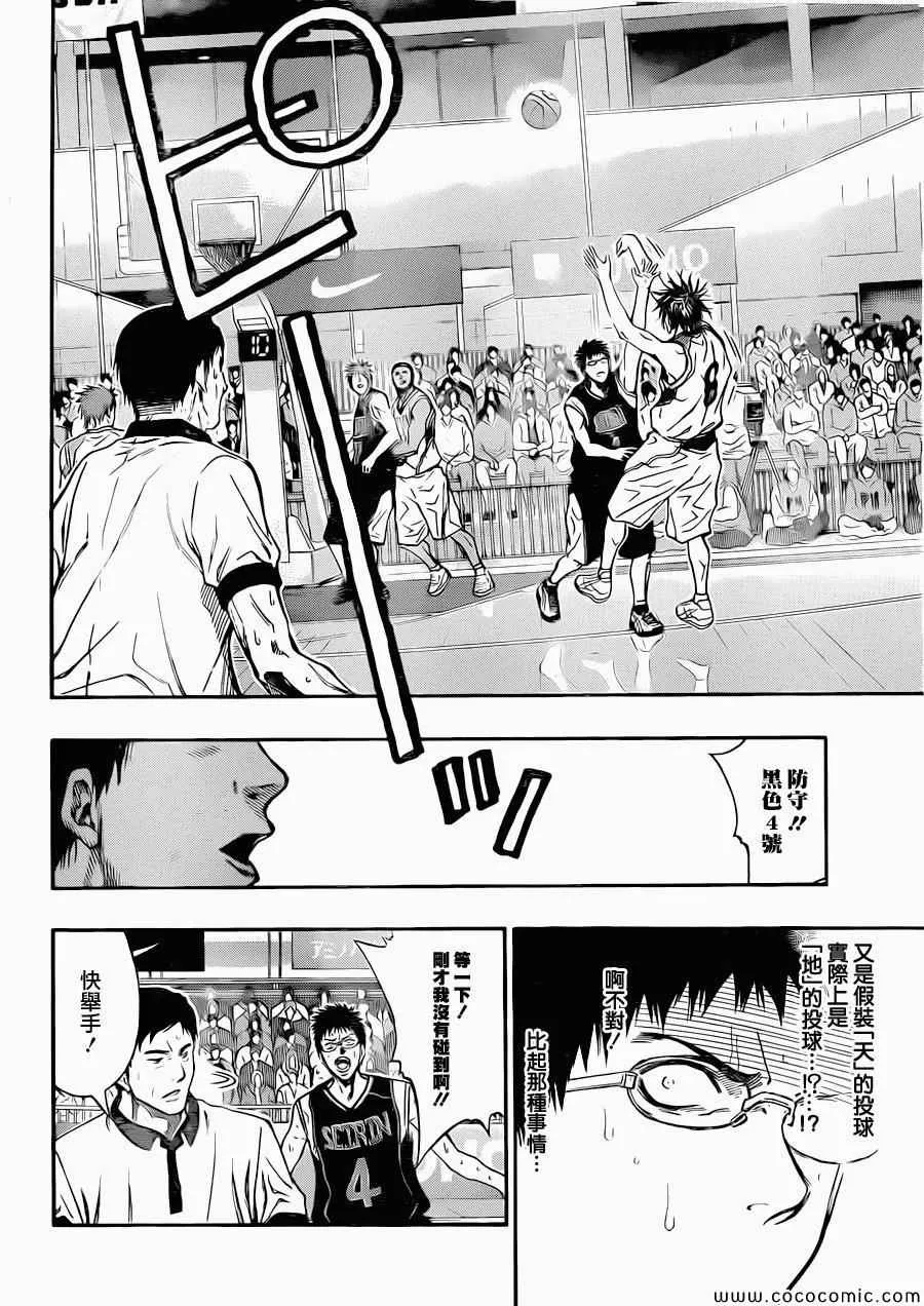 第246话 第17页