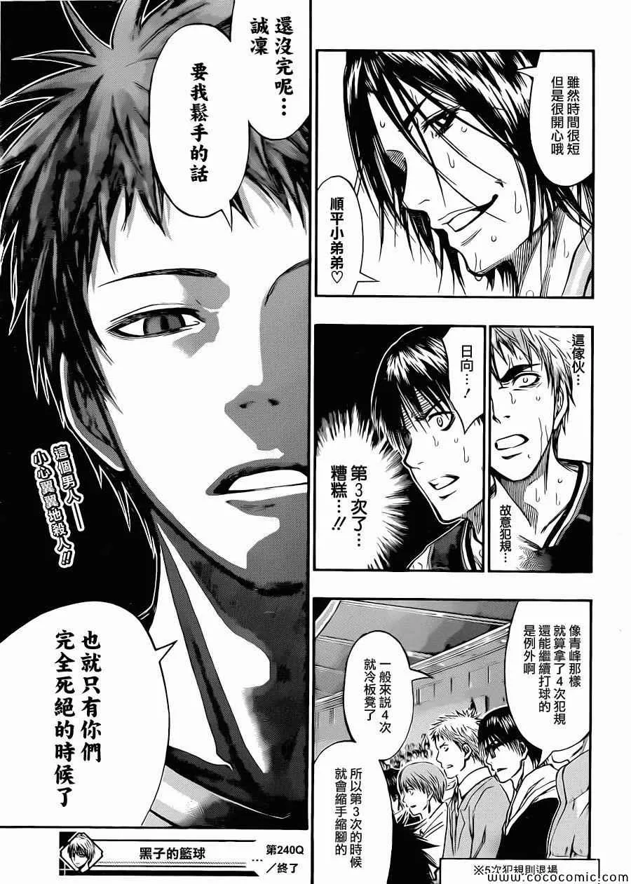 第246话 第18页