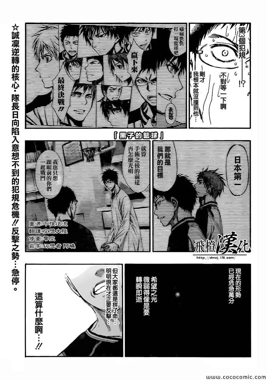 第247话 第1页