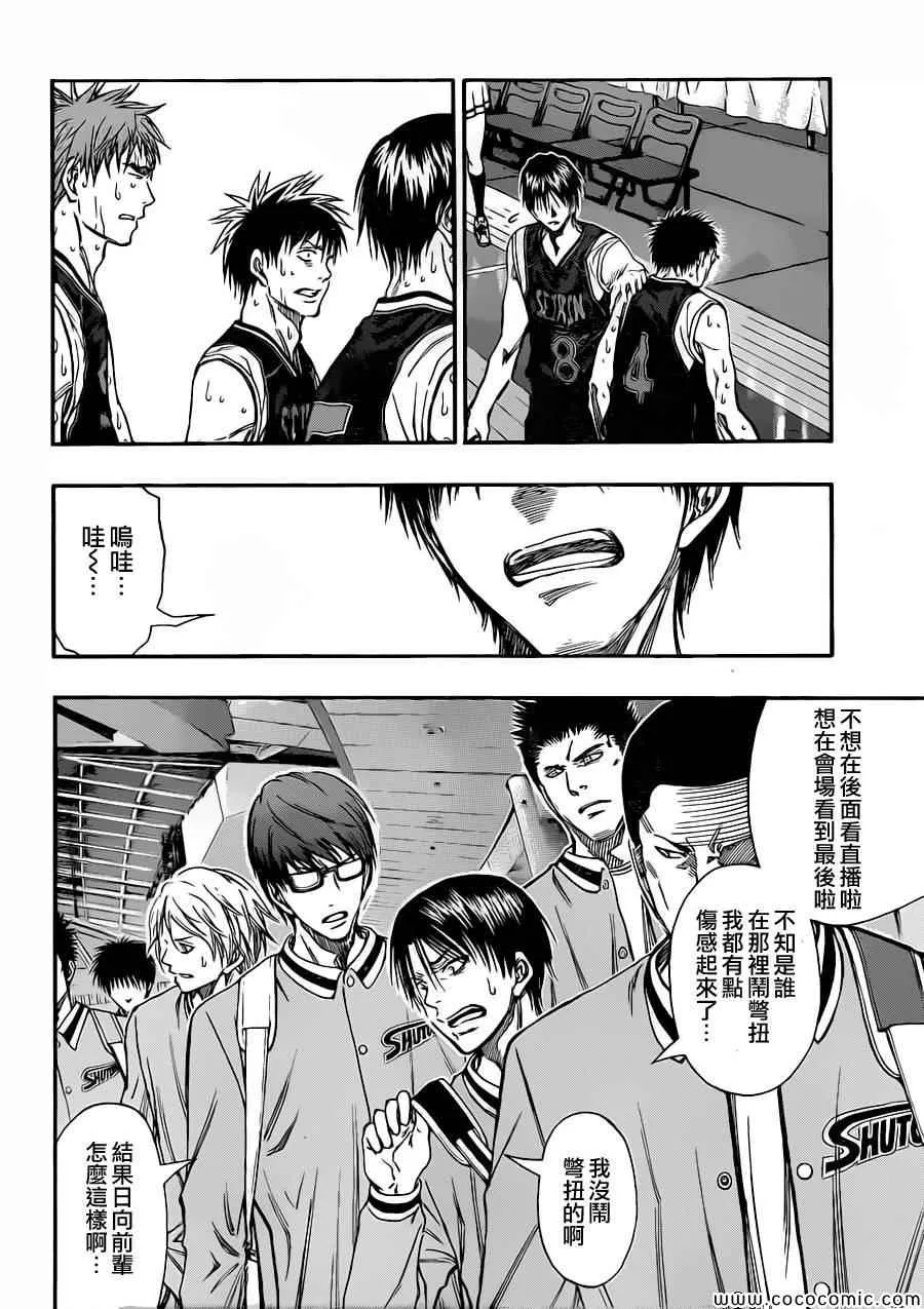 第247话 第4页