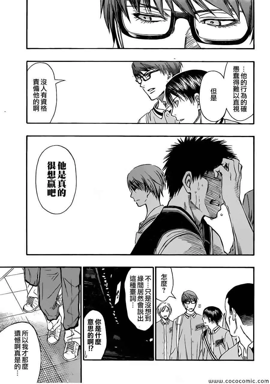 第247话 第5页
