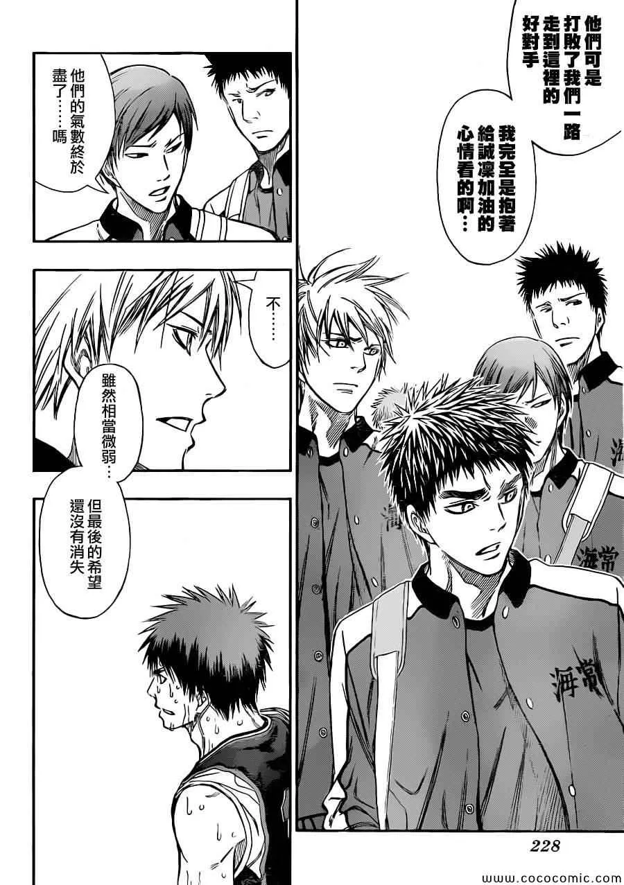 第247话 第6页