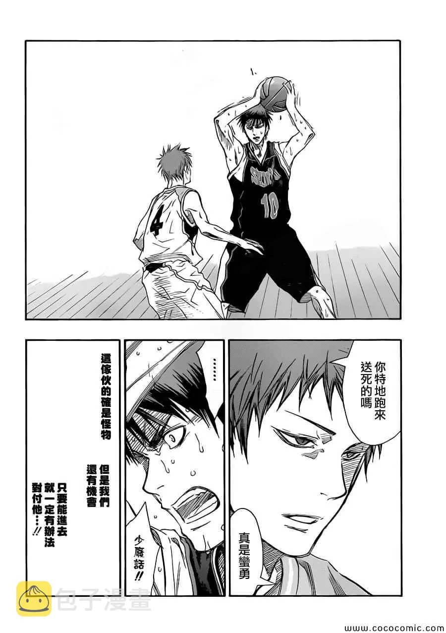 第247话 第8页