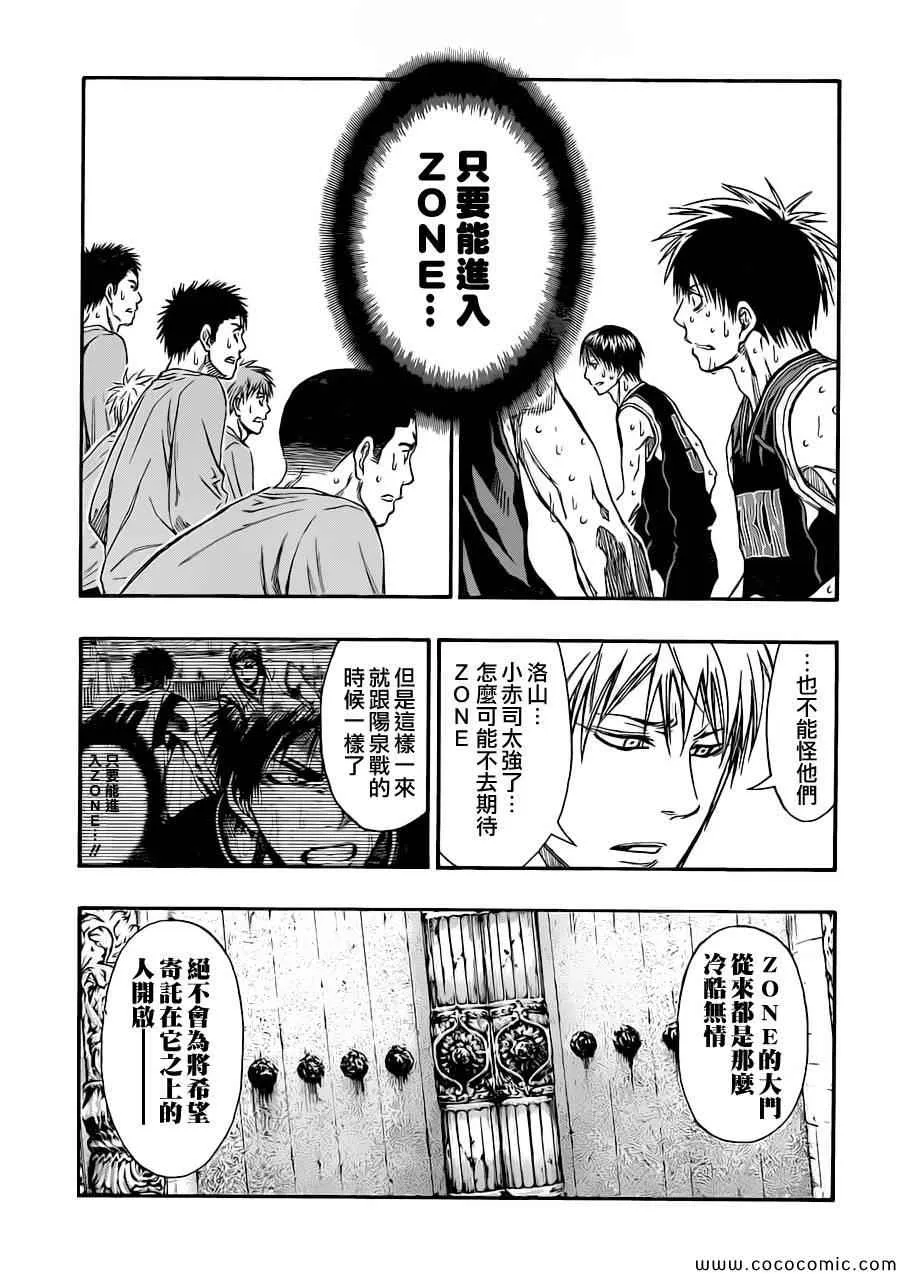第247话 第9页