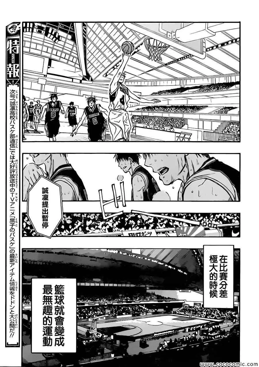 第247话 第11页
