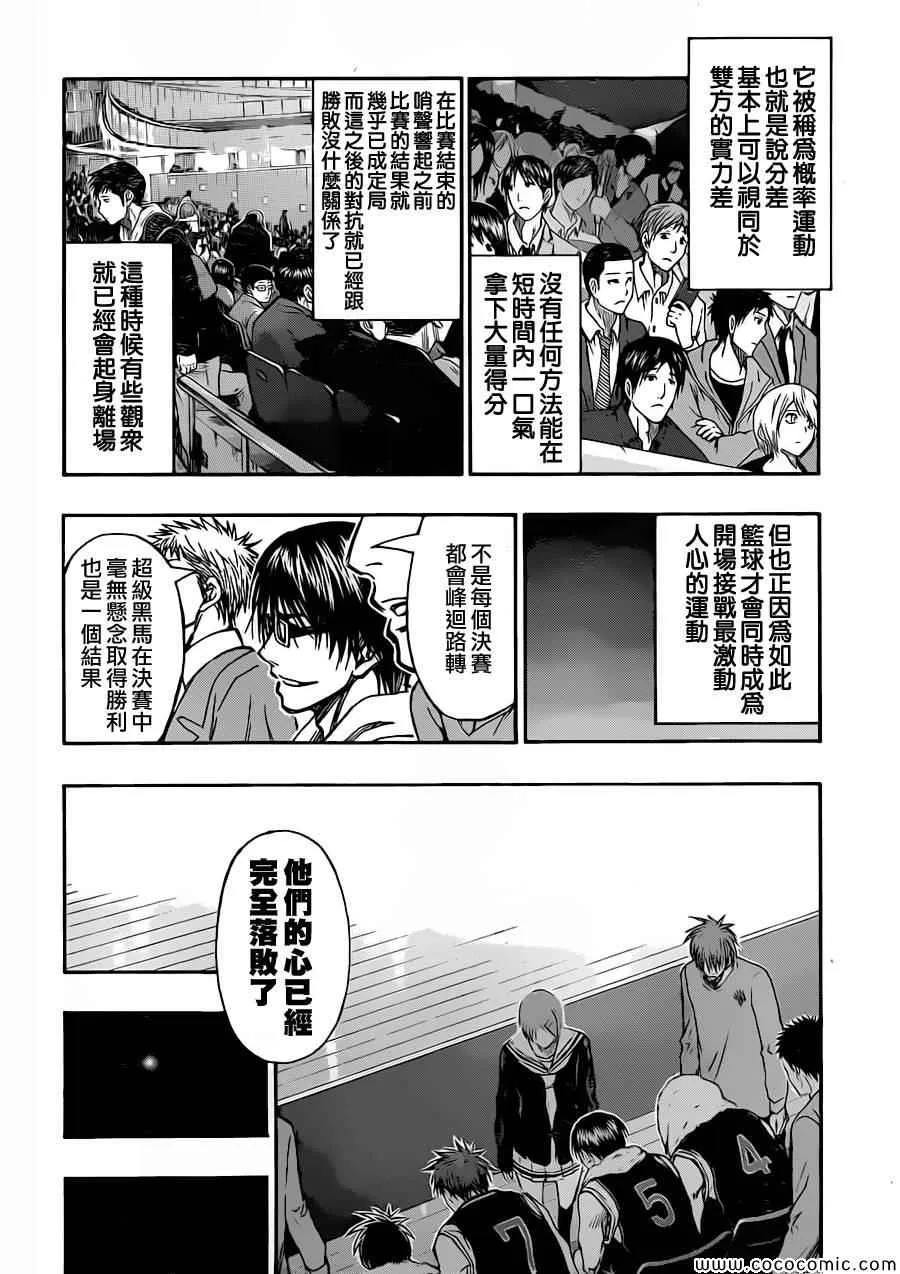 第247话 第12页