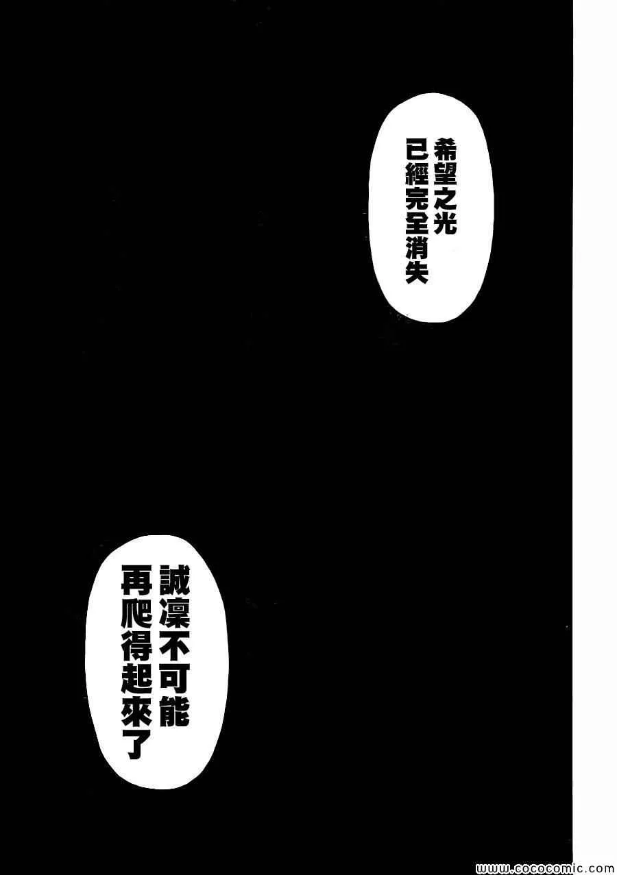 第247话 第13页