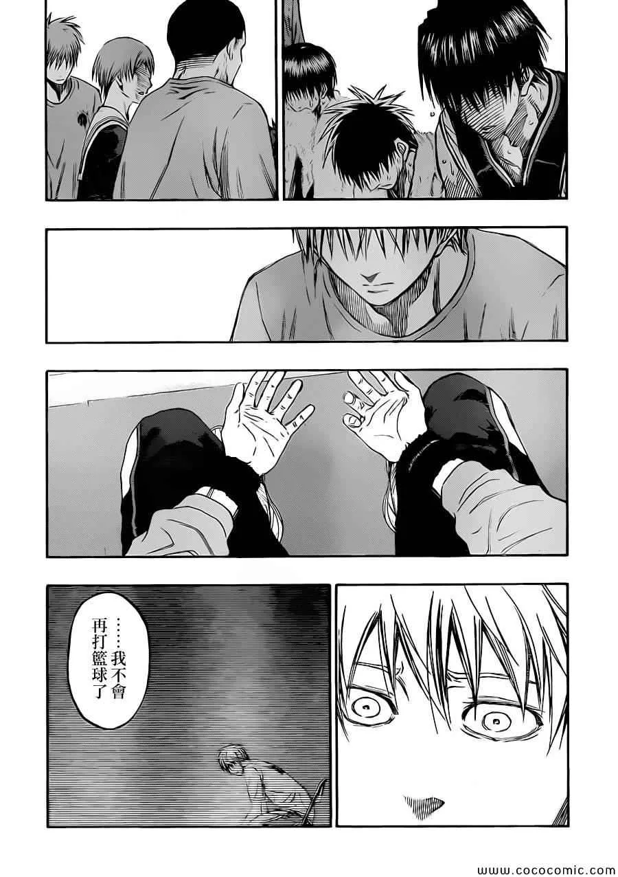 第247话 第14页