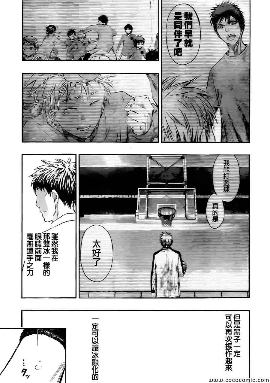 第247话 第15页