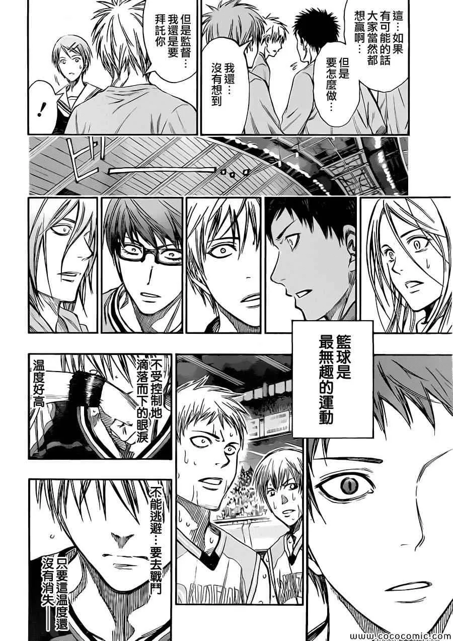 第247话 第17页