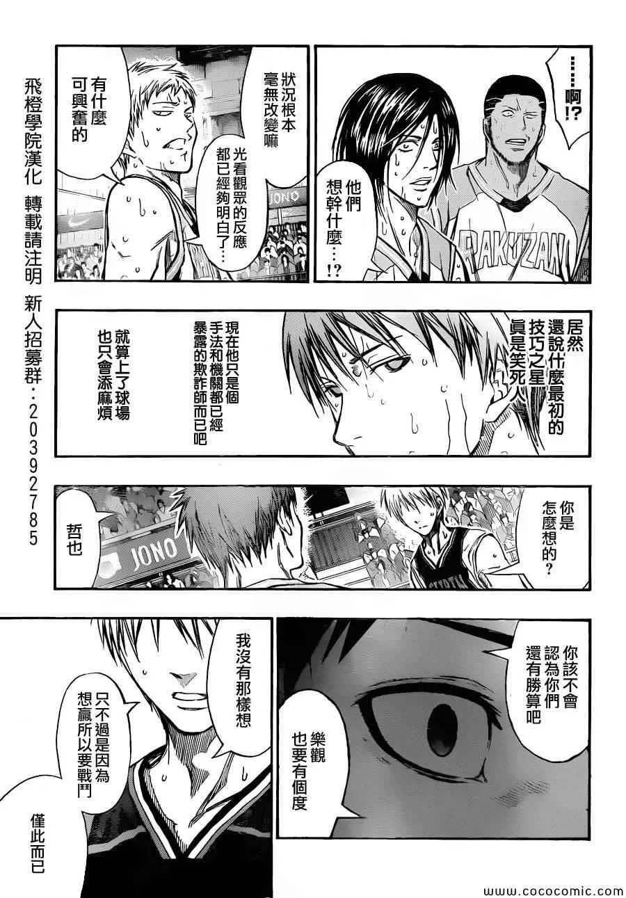 第248话 第3页