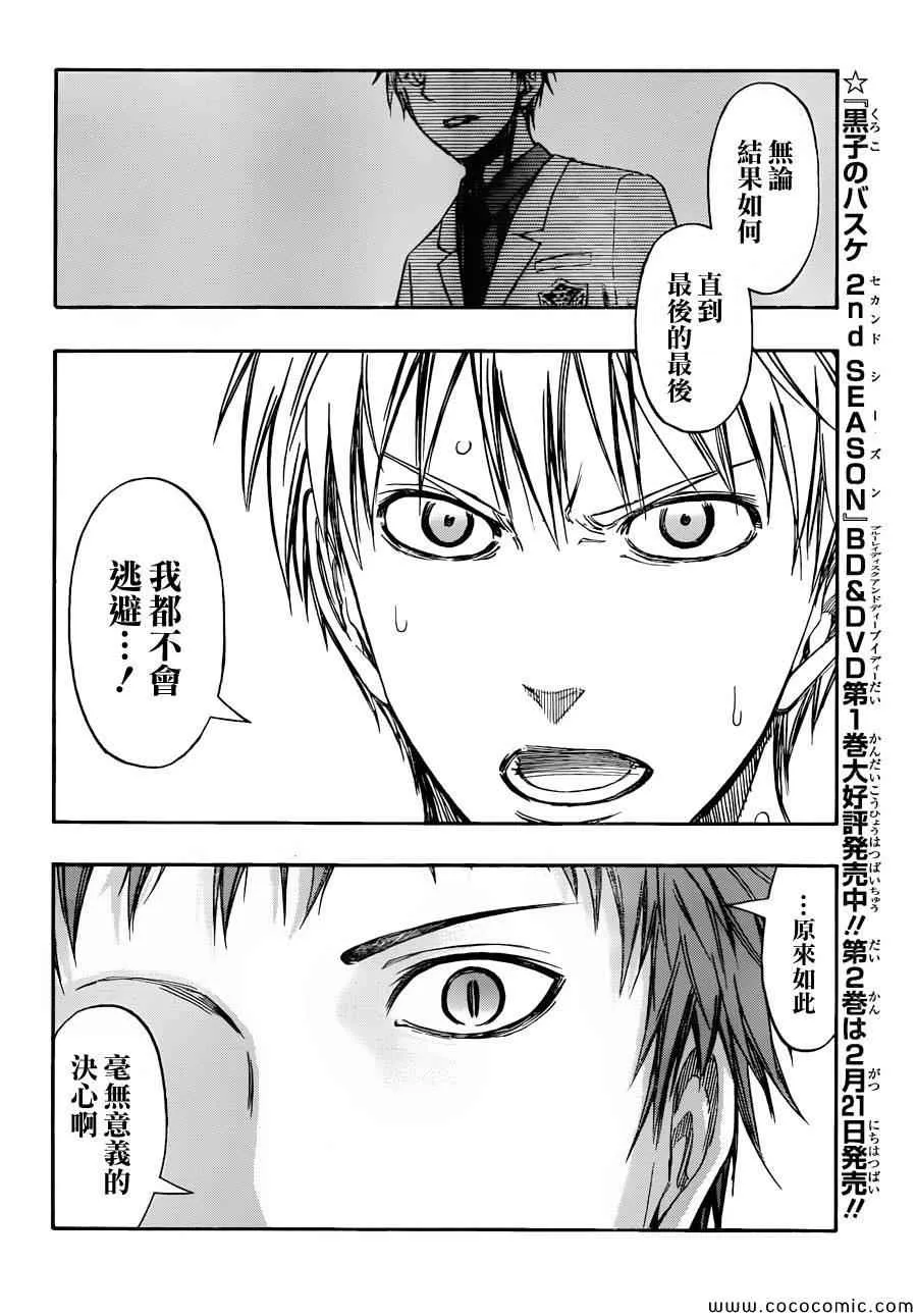 第248话 第4页
