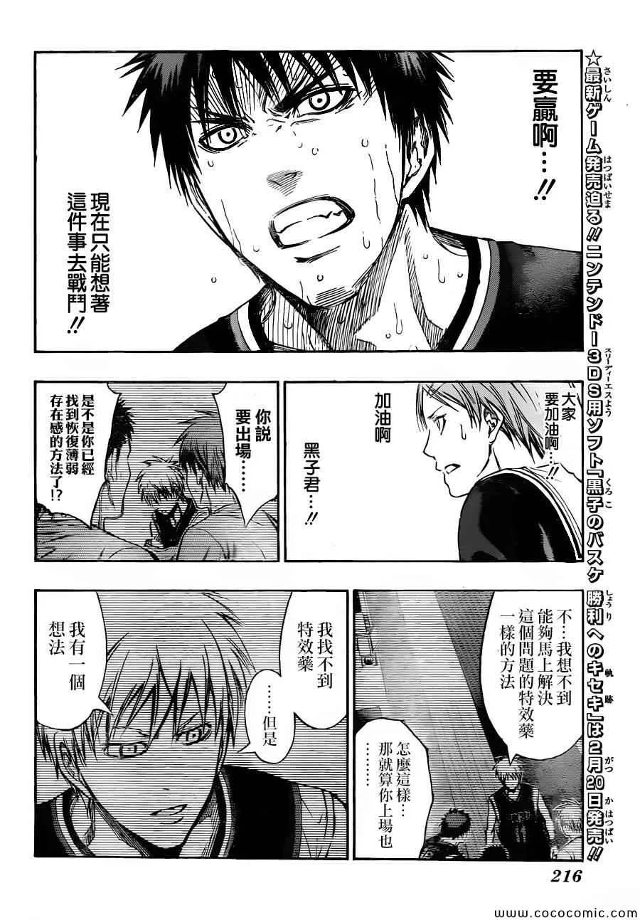 第248话 第6页