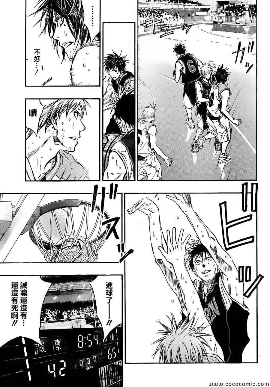 第248话 第7页