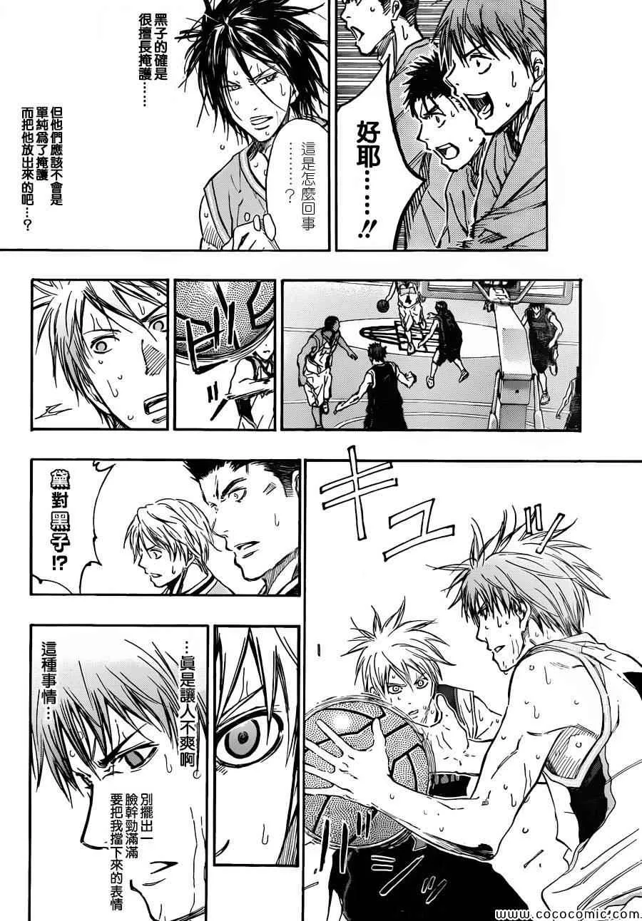 第248话 第8页