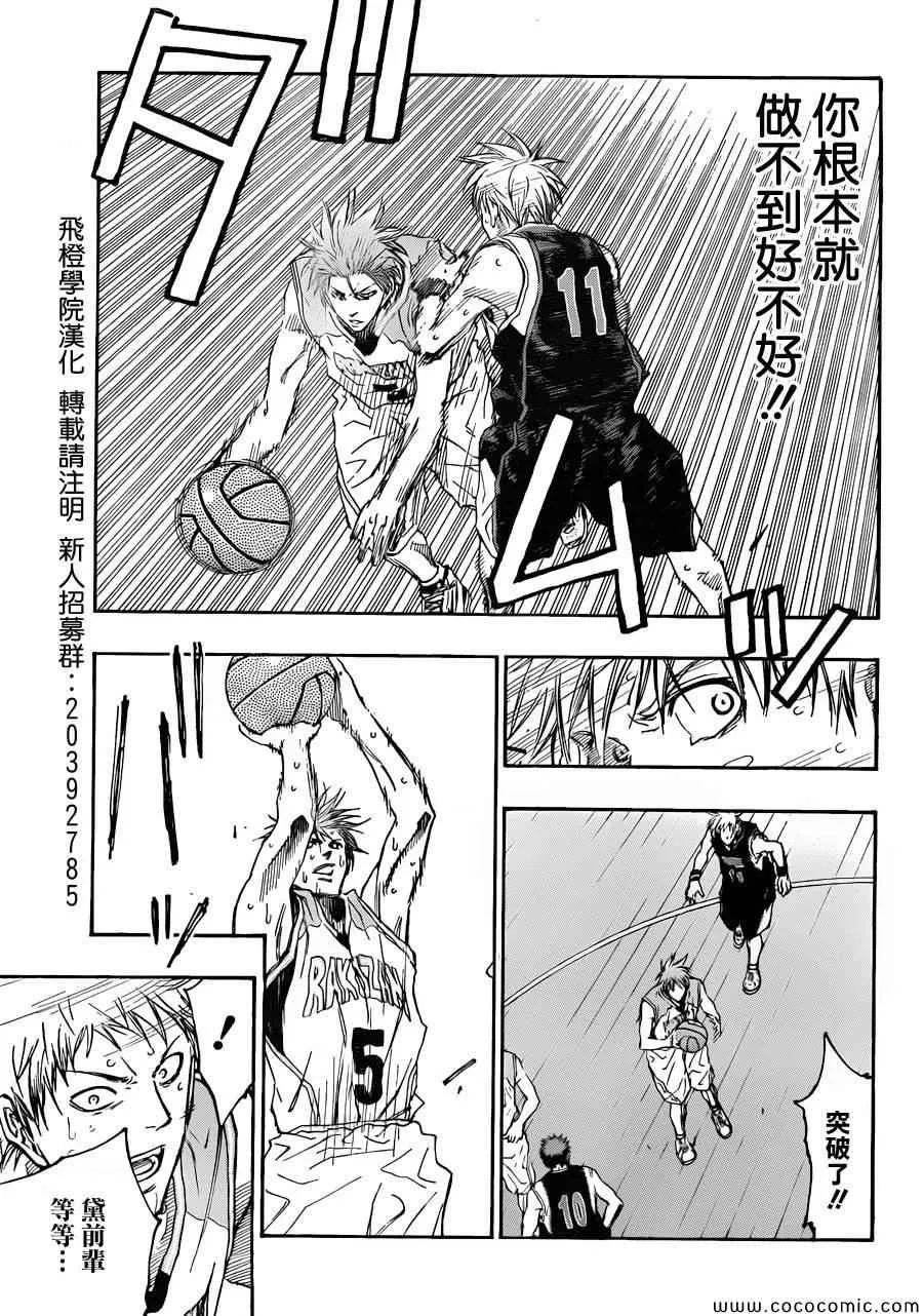 第248话 第9页