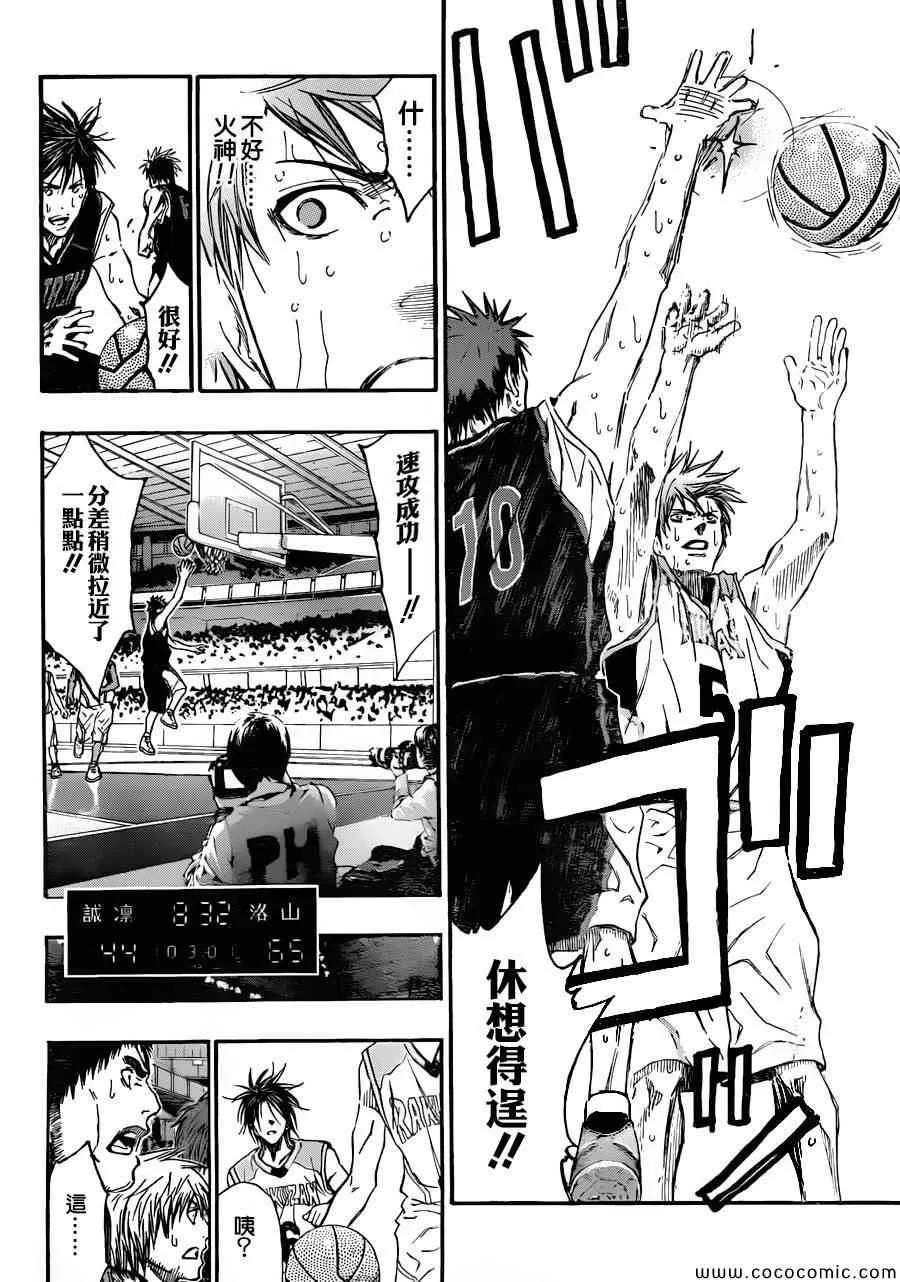 第248话 第10页