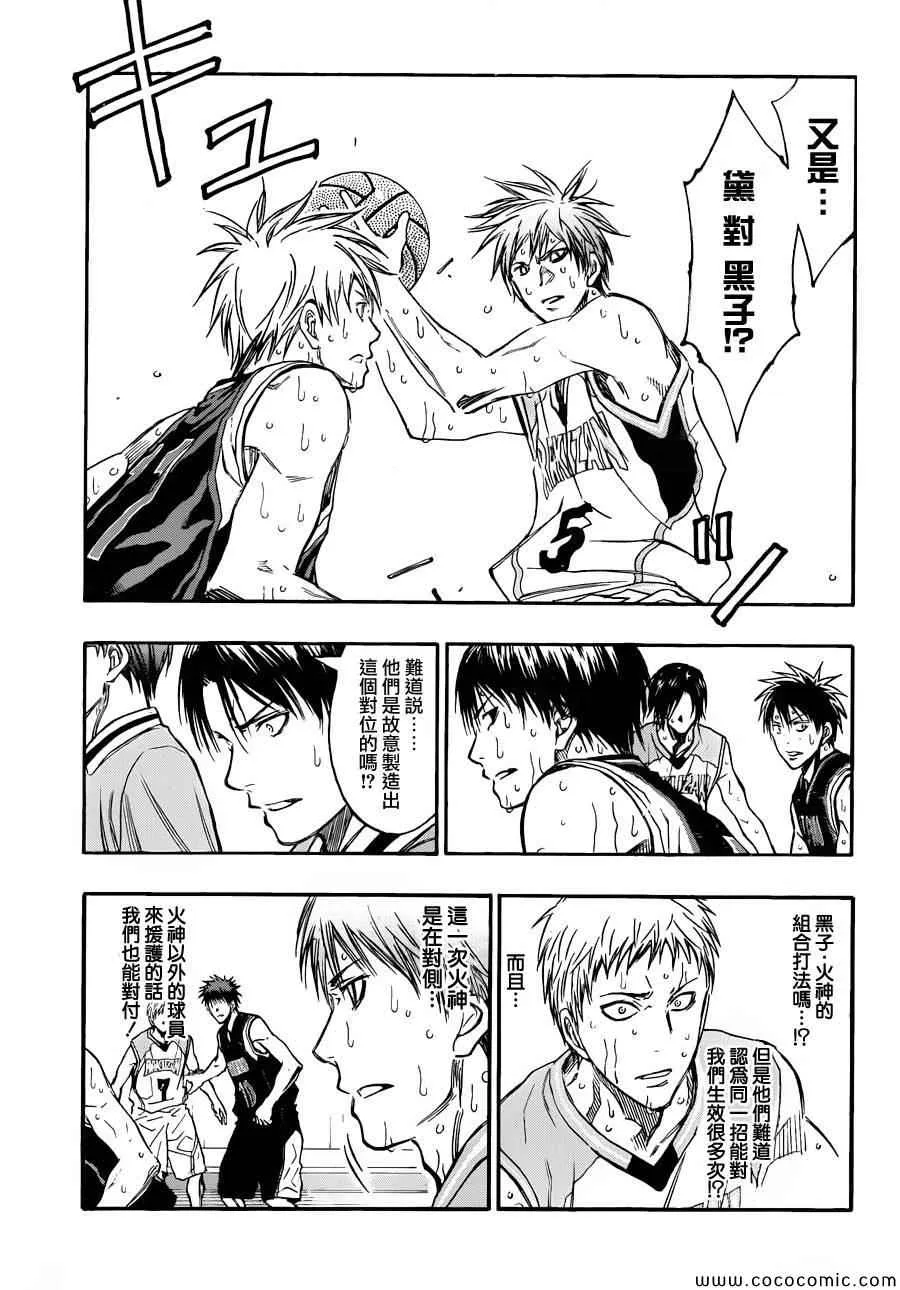 第248话 第11页