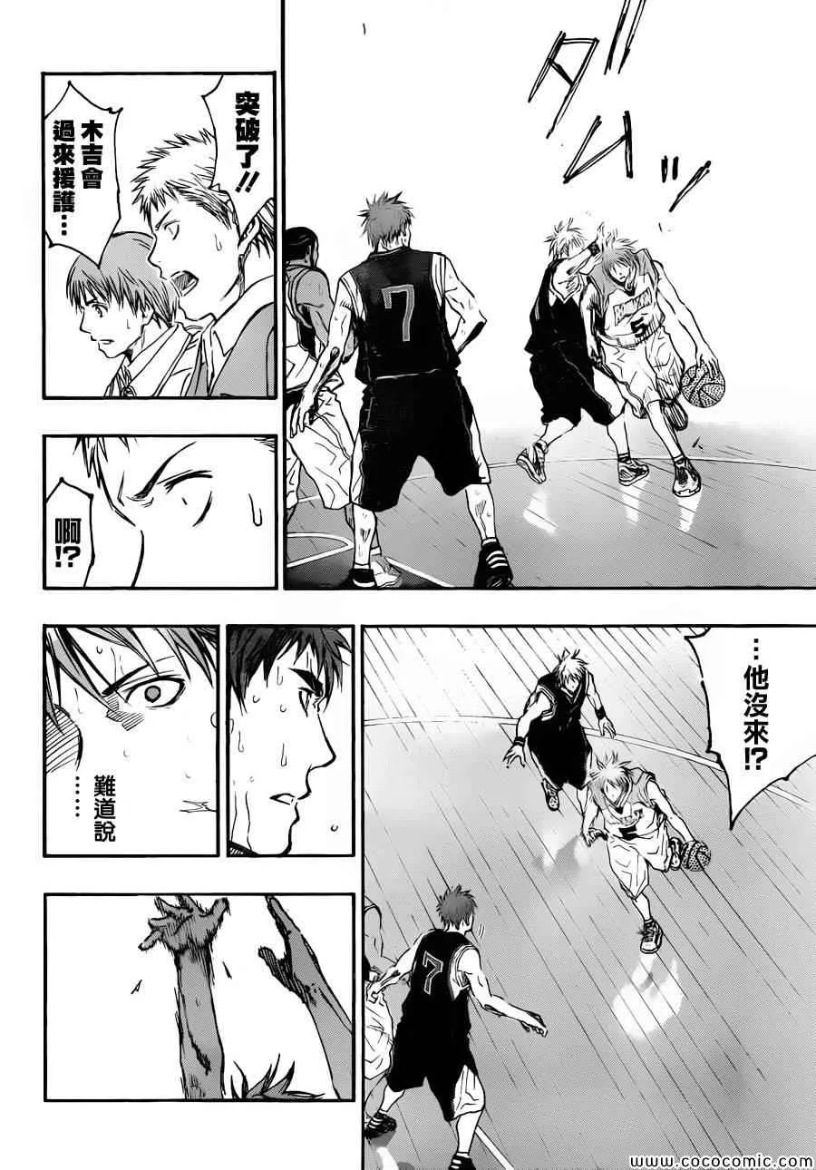 第248话 第12页