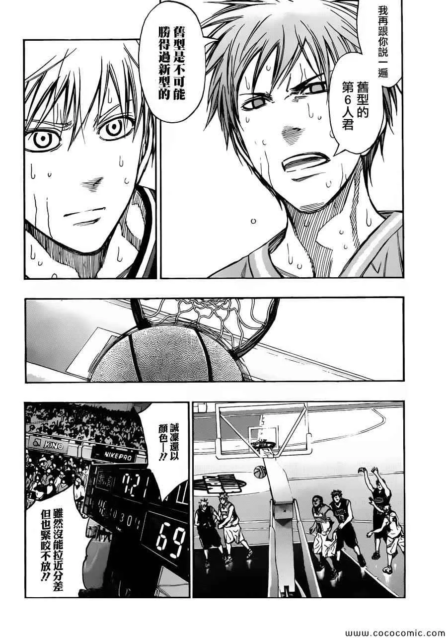 第248话 第16页