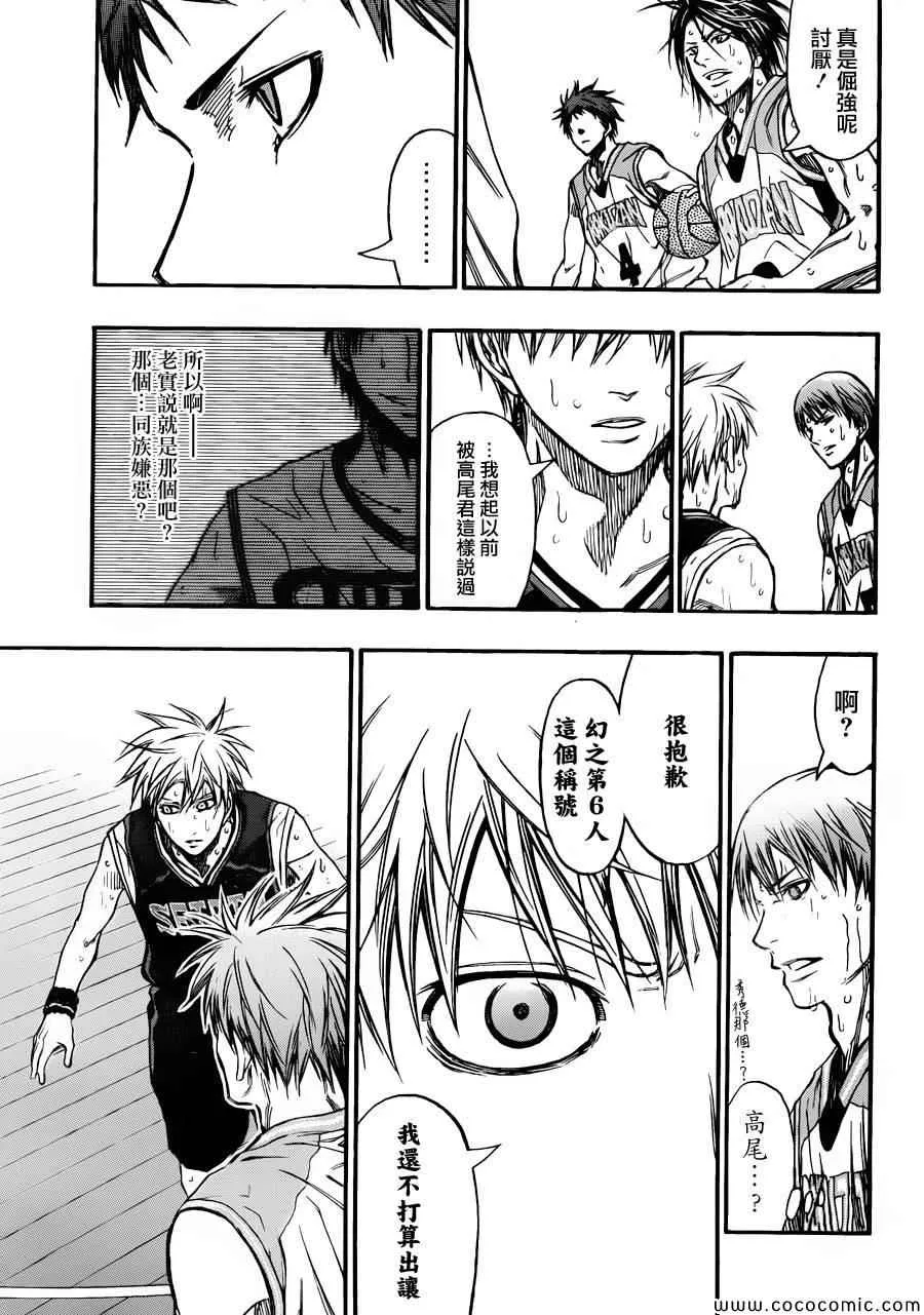 第248话 第17页