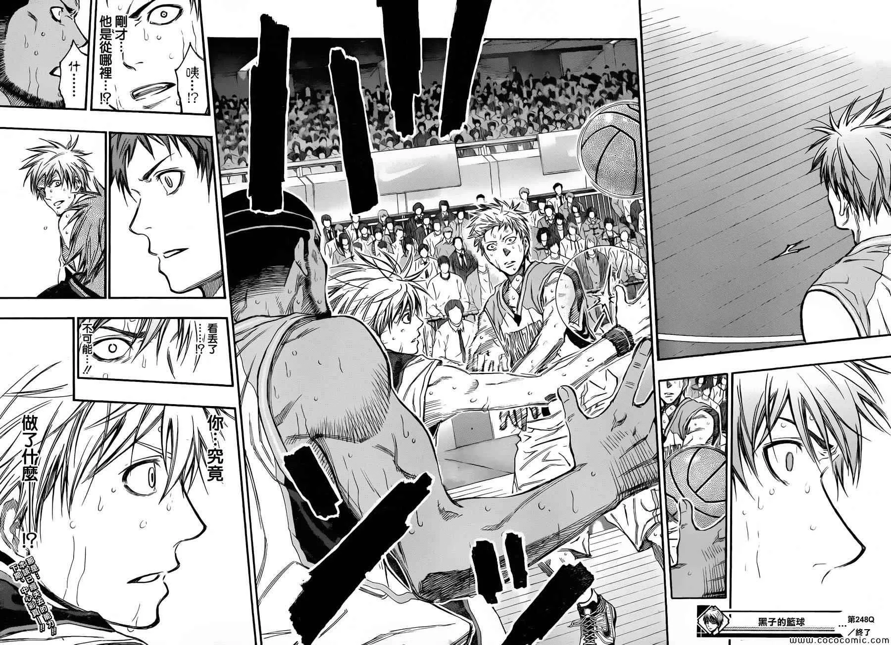 第248话 第18页
