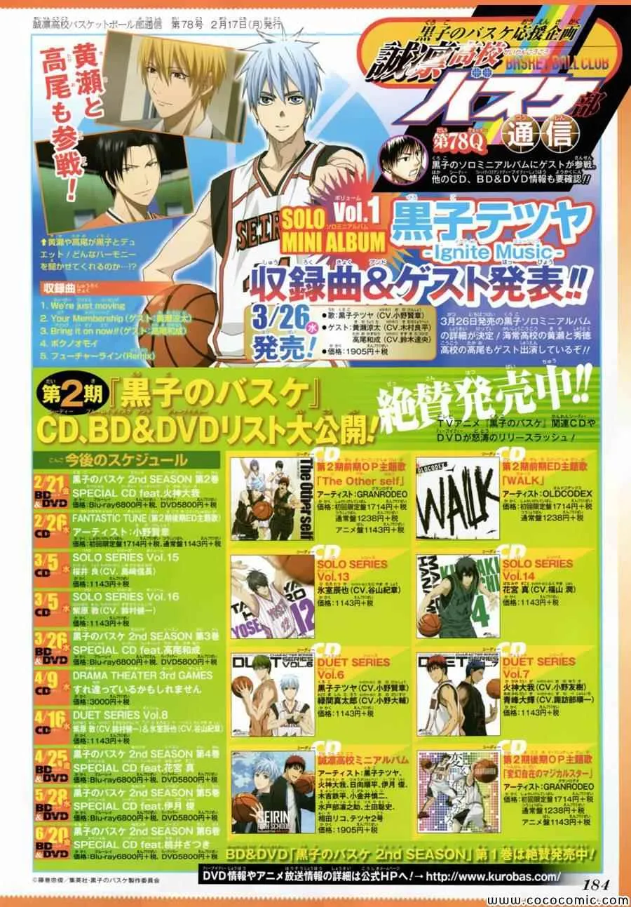 第249话 第2页