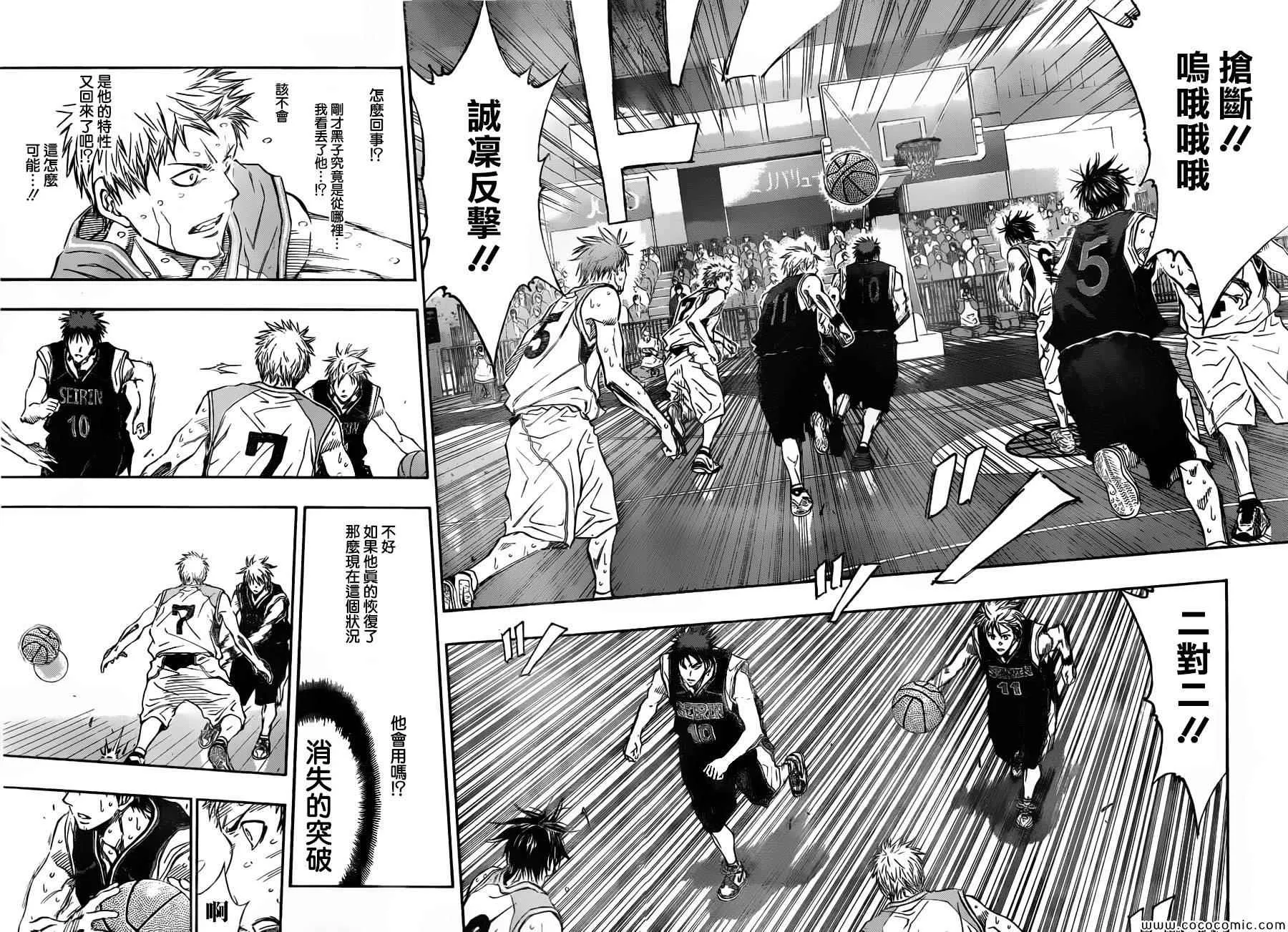 第249话 第4页