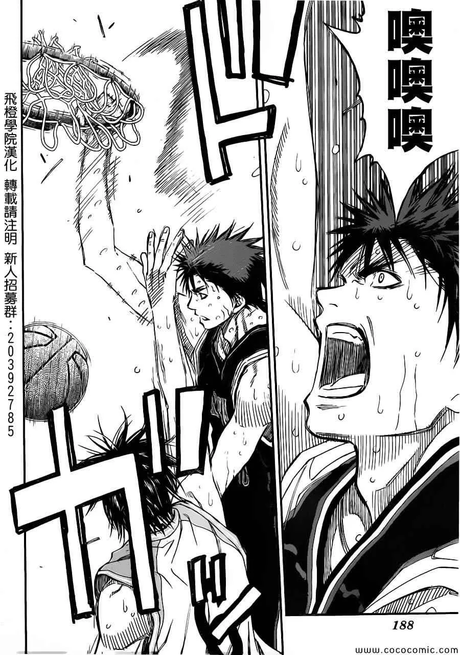 第249话 第5页