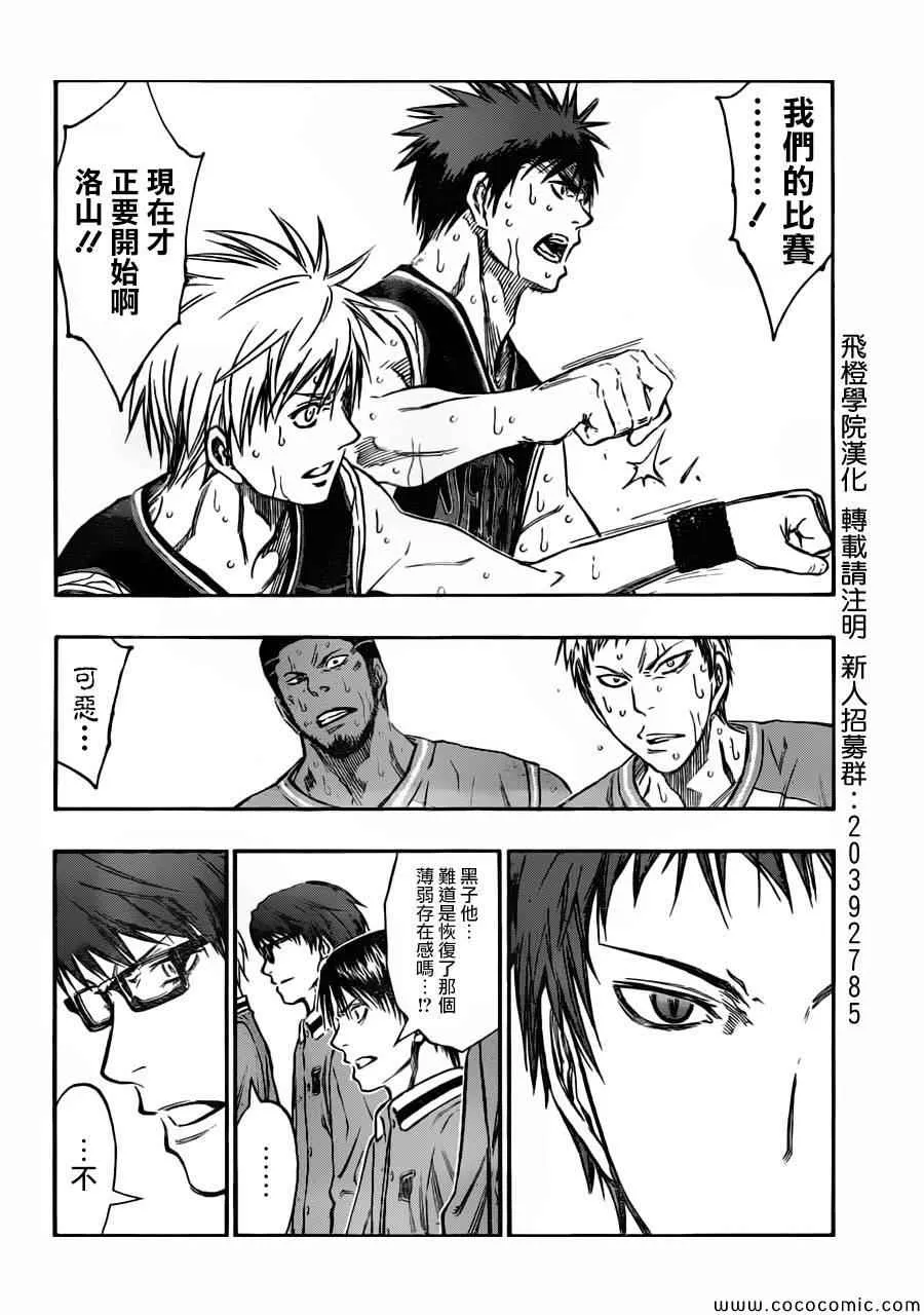 第249话 第7页