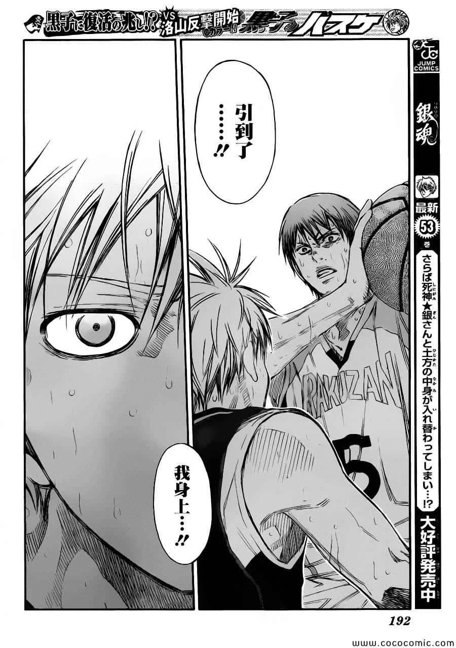 第249话 第9页