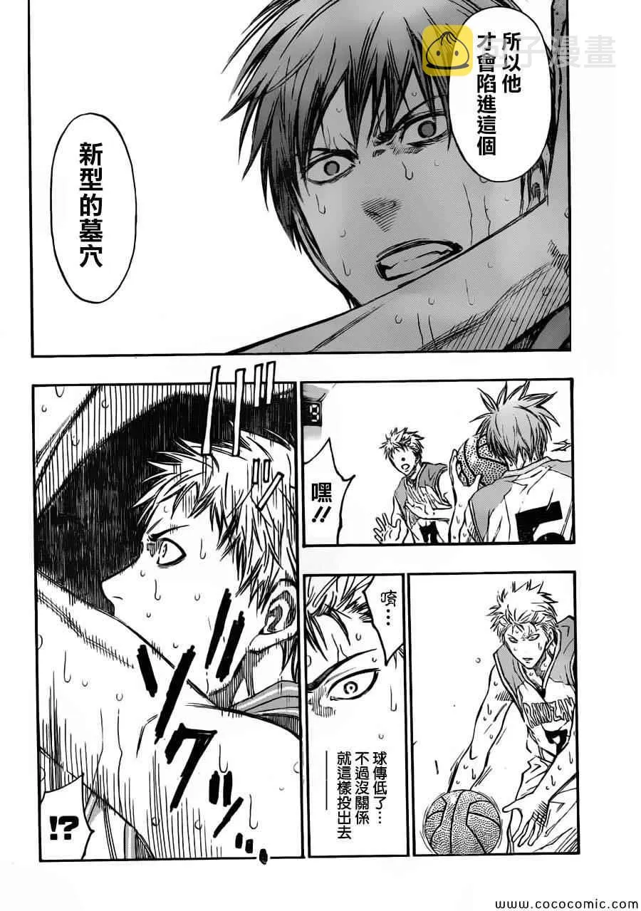 第249话 第11页