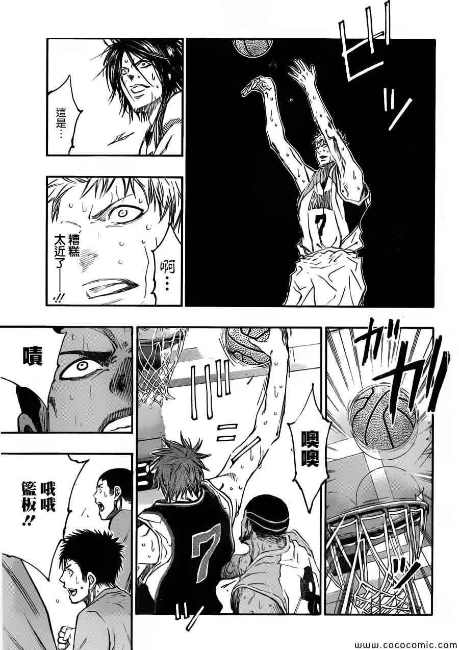 第249话 第12页