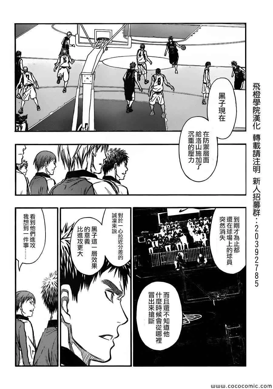 第249话 第13页