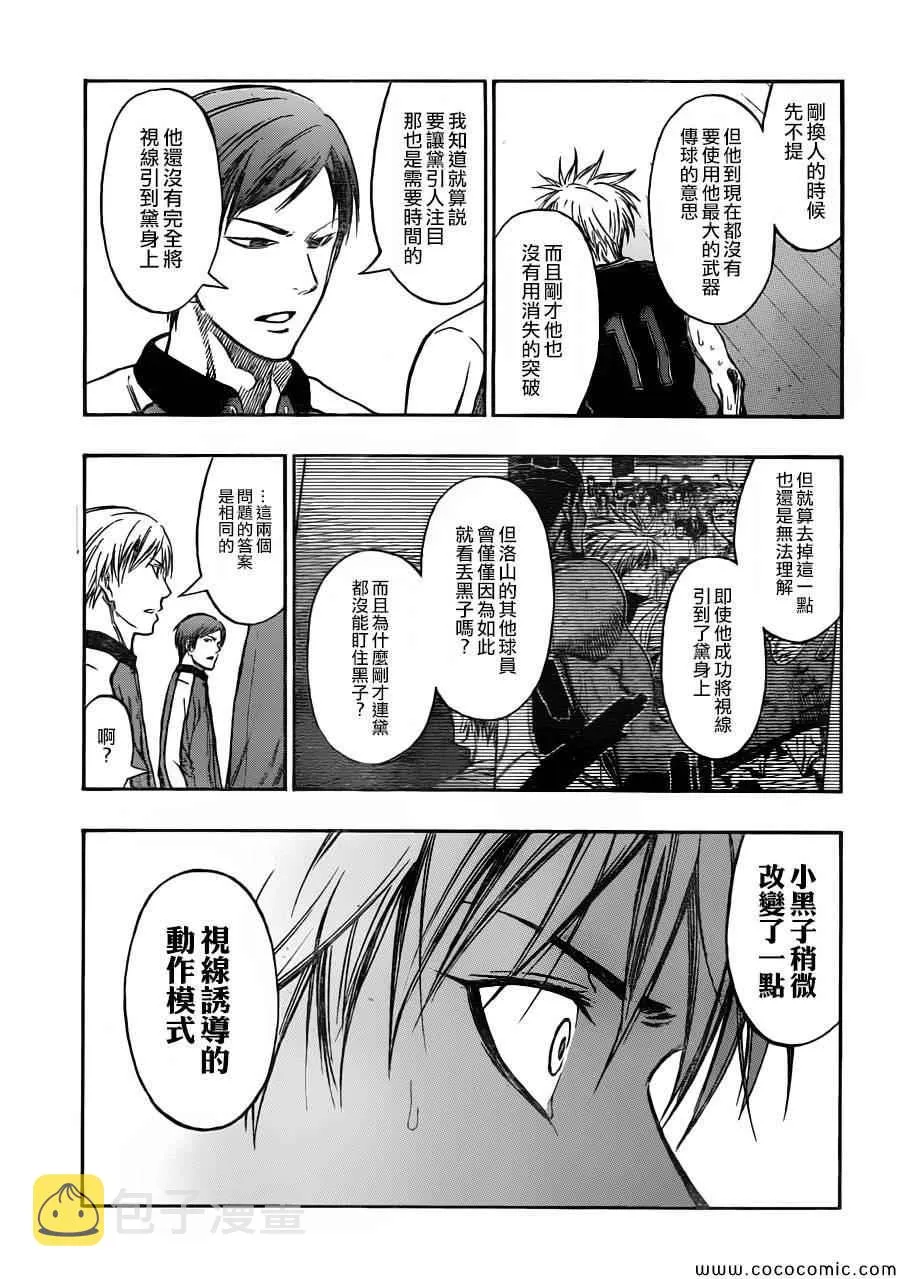 第249话 第14页