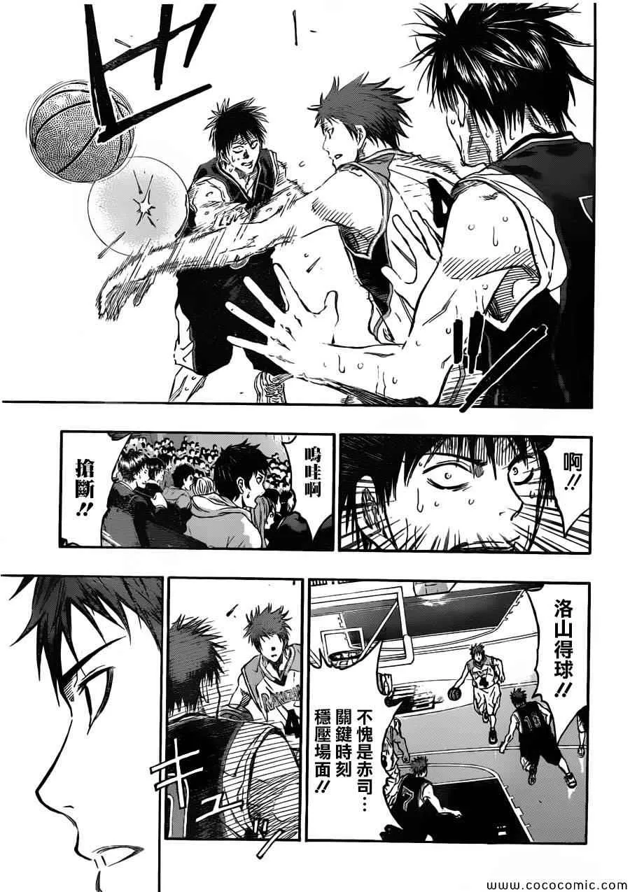 第249话 第16页