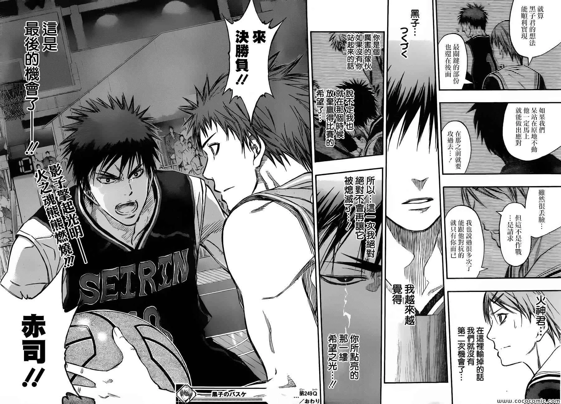 第249话 第17页