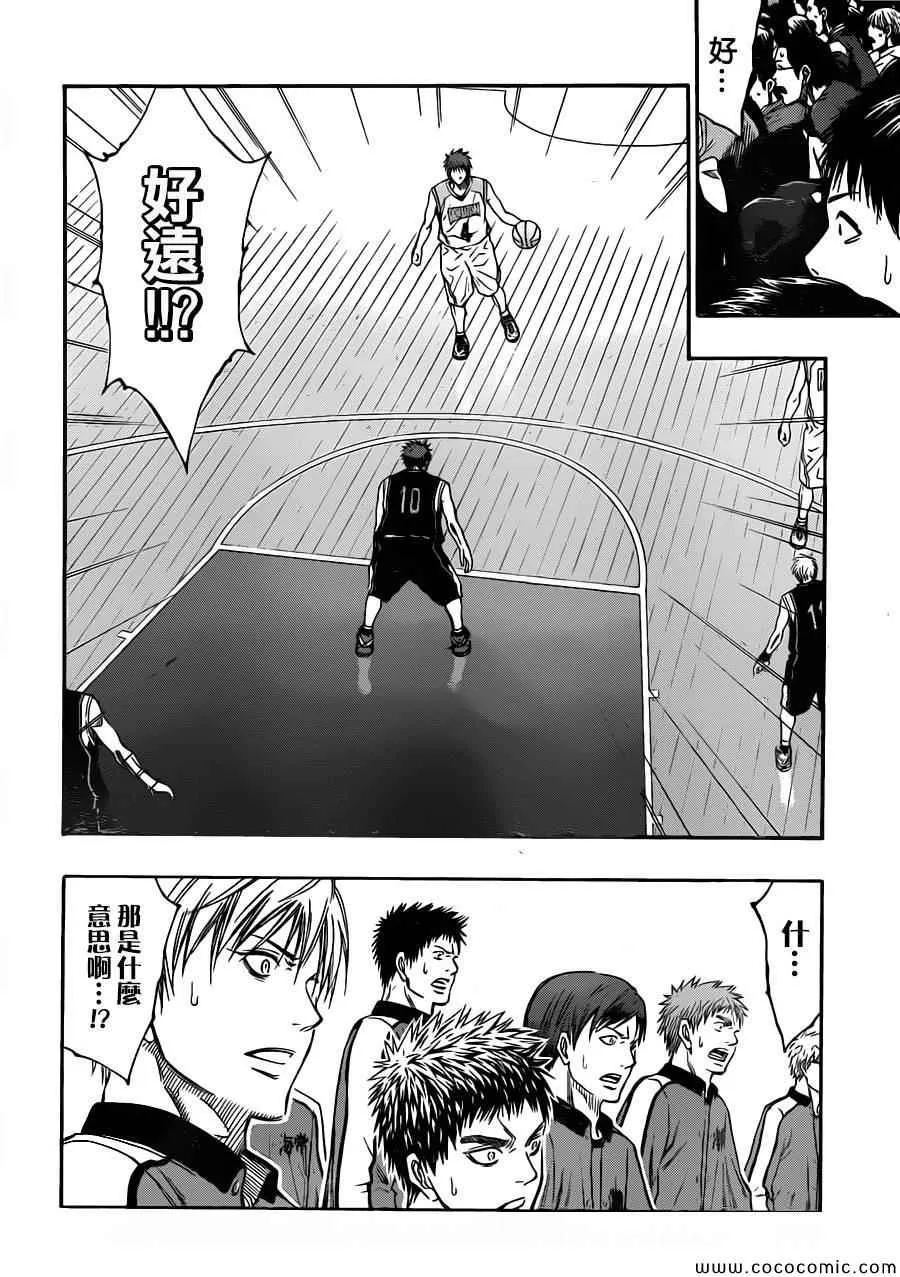 第250话 第3页