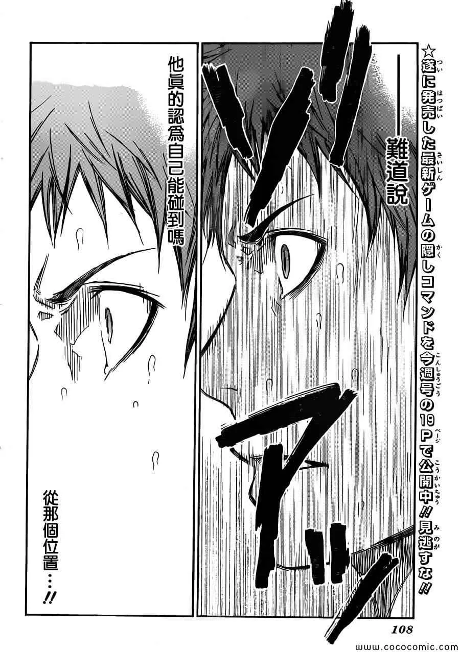 第250话 第5页