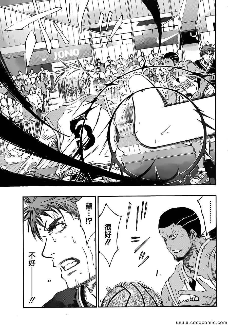 第250话 第8页