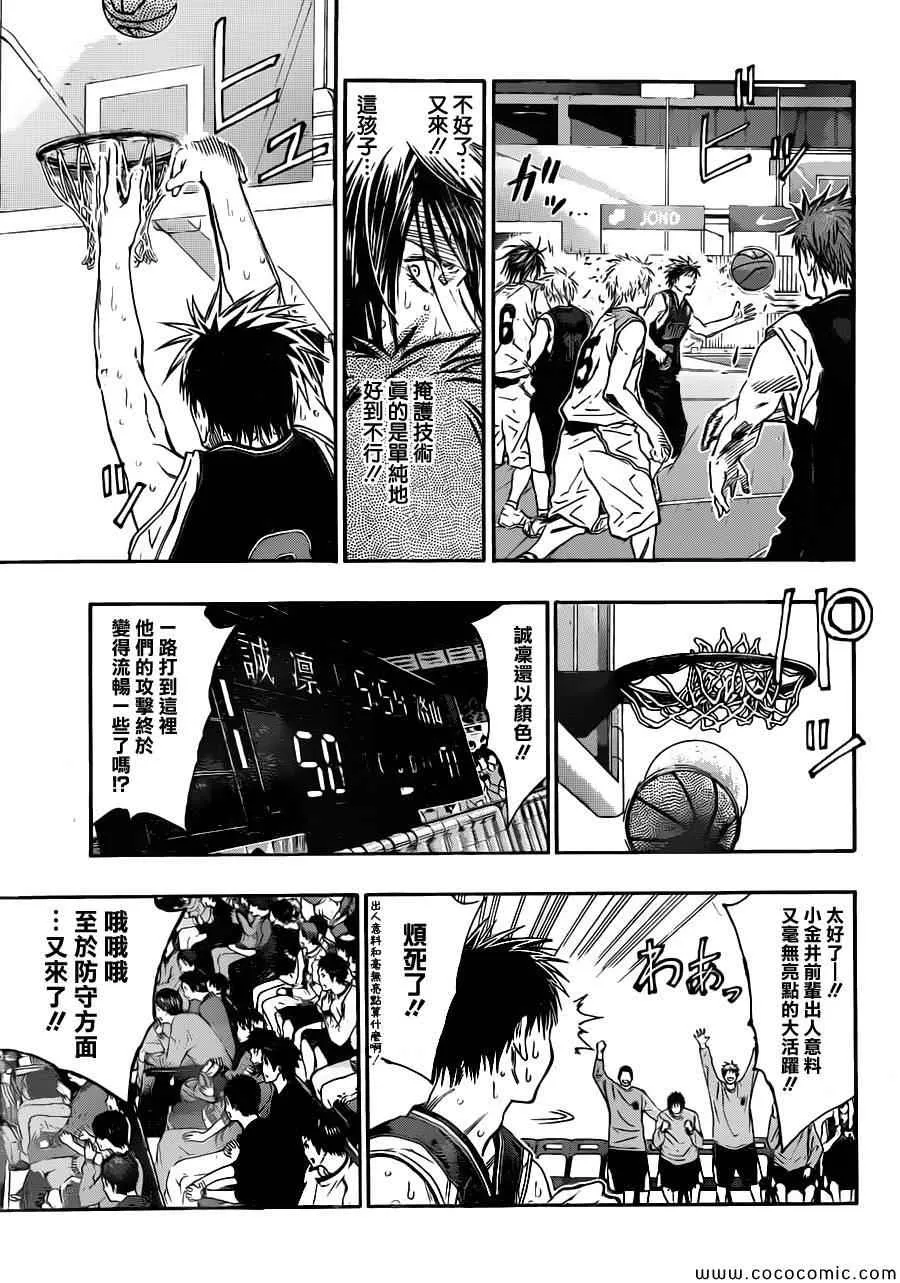 第250话 第10页