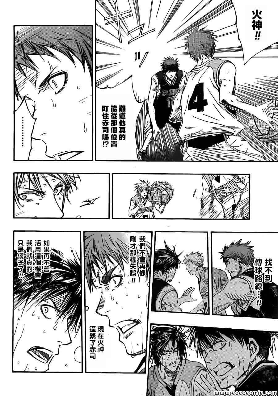 第250话 第11页