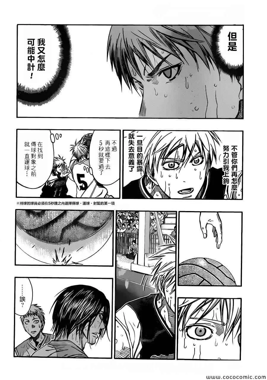 第250话 第13页