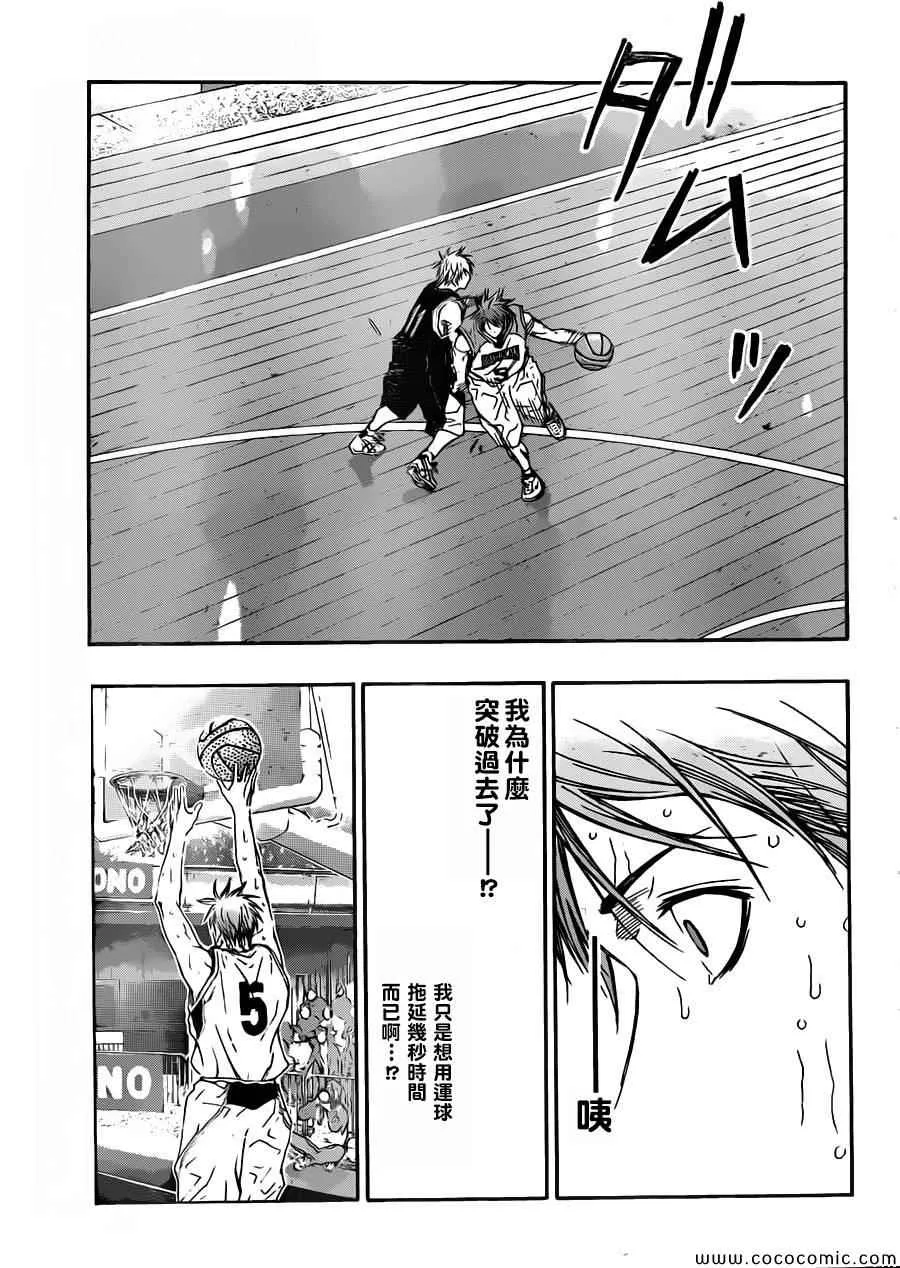 第250话 第14页