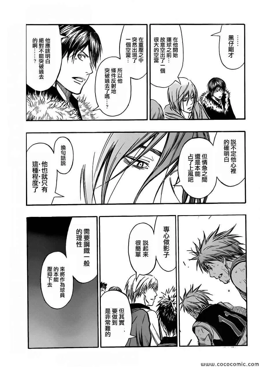 第250话 第16页