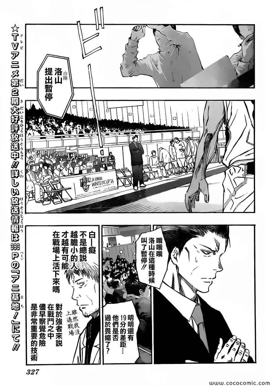 第251话 第5页