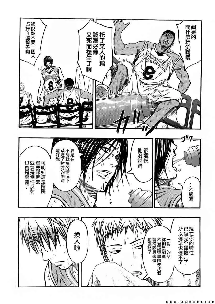 第251话 第7页