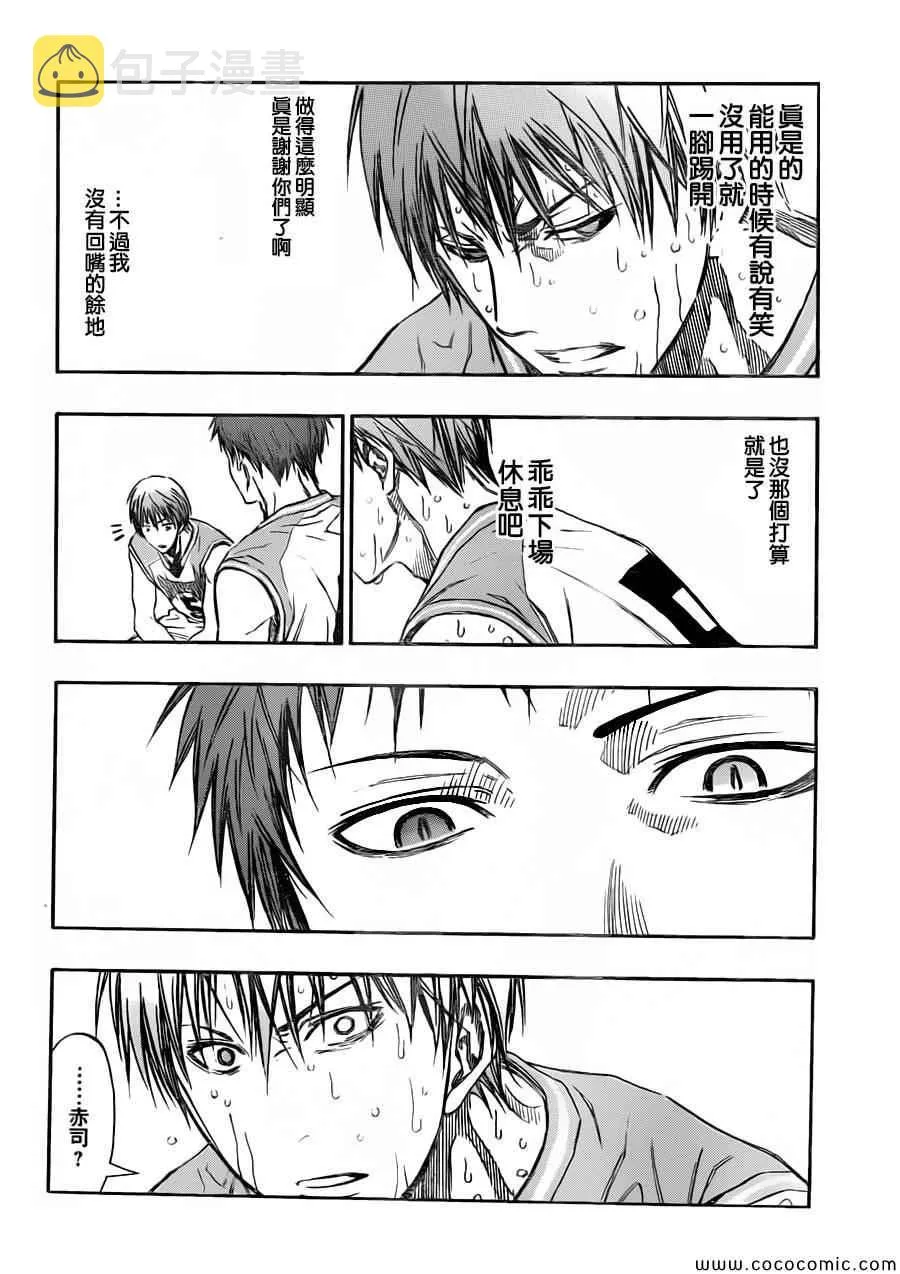 第251话 第8页