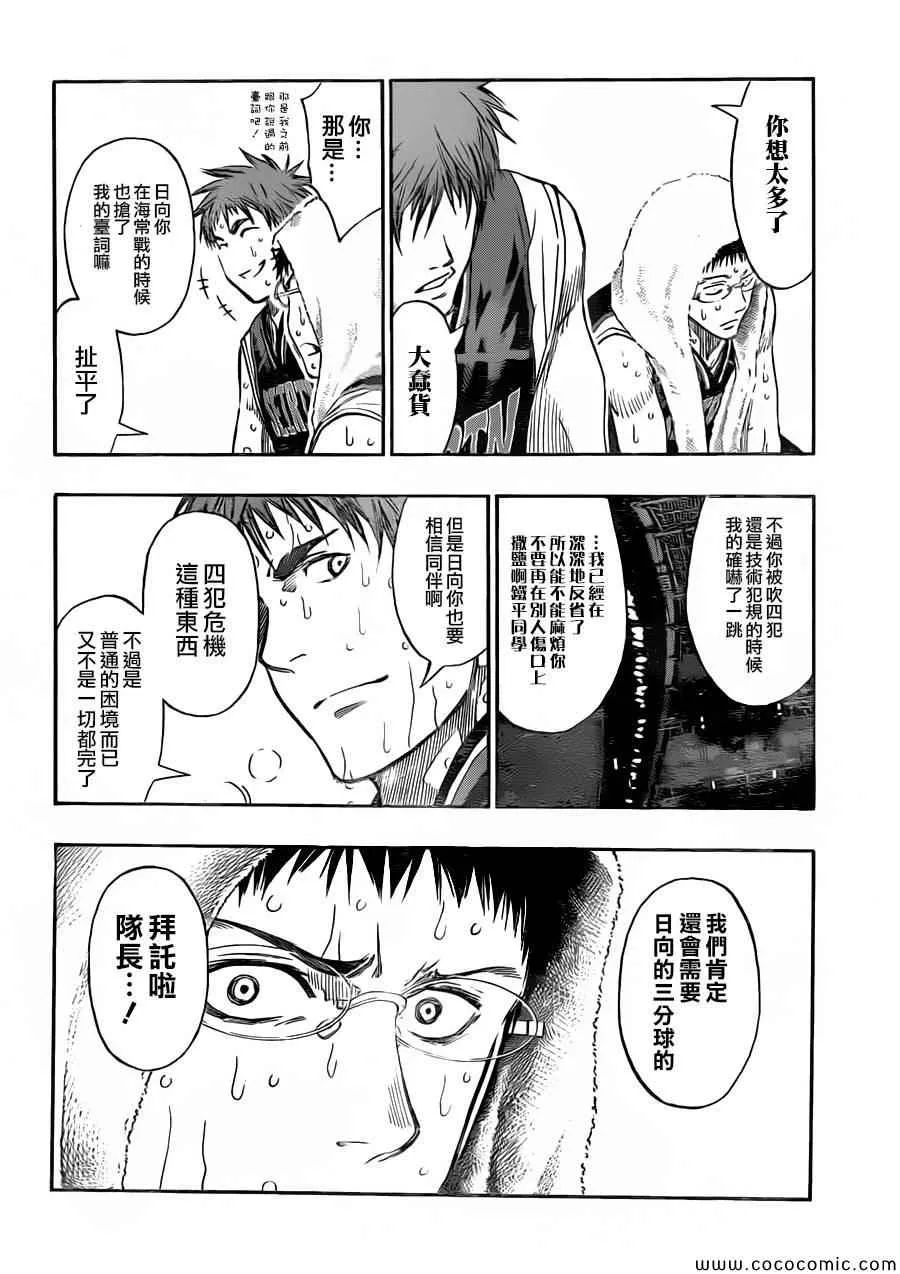 第251话 第10页