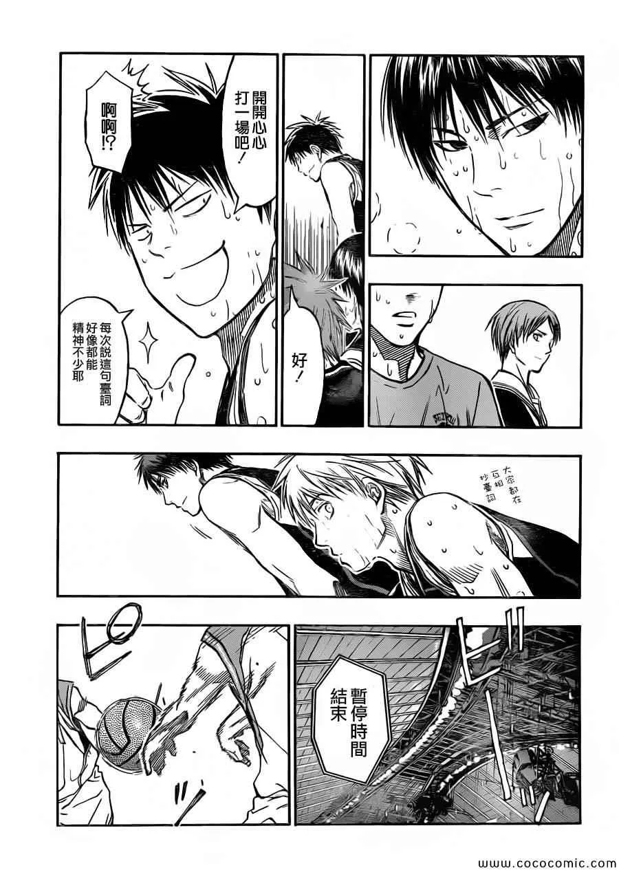 第251话 第11页